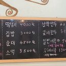 에덴분식 이미지