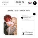 상대노인정 | 오만은 부서졌고, 편견은 녹았다. 남은 것은 두 사람뿐이었다.