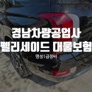 명성전문정비공업사 이미지