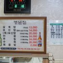 우리사철탕삼계탕 이미지
