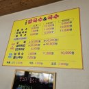육해공칼국수&국수