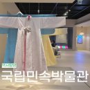 북촌생활사박물관 | 국립민속박물관 전시 입장료 추억의거리