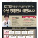 최용훈국어천천학원