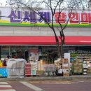 당하마트