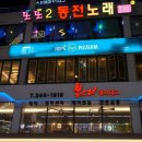 또또동전노래연습장 이미지
