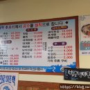 울진후포리막회 이미지