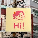 한신스포렉스 | 부산 남포동 카페 하이앤드하우스