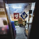 차복분식 이미지