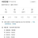 사천견생 이미지