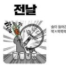 술먹기좋은날