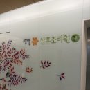 봄빛병원(산후조리원 포함) | [임신 6주차] 경기도 안양시 동안구 봄빛병원 부설 산후조리원 2관 계약 후기 및 금액 공유