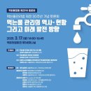 (주)의담환경 이미지