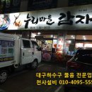 누리마을감자탕용산점 이미지