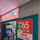 365언제나약국 이미지
