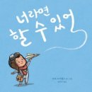 그림책교육전문가 | 아산 탕정 아이와 가볼만한곳 감정코칭 수업 가능한 ::그림책산책공방 그림책 체험 후기