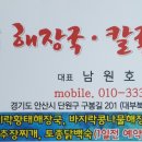 대부도식당 이미지
