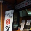 명랑시대쌀핫도그 당감점 | 명랑시대쌀핫도그 당감점 당감동에도 생겼어요^^