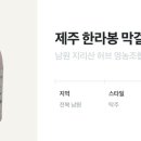 남원지리산허브영농조합 이미지