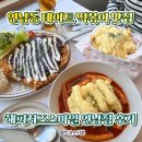 해피덕 | 서울 연남동 데이트 해피치즈스마일 떡볶이 세트 솔직 후기