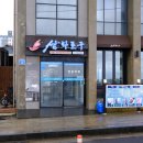 삼화포구 이미지