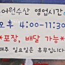 본래수산 이미지