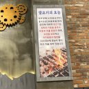 호매실 양꼬치 맛집 성민양꼬치 식사 후기