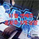 (주)신화테크 | 11월 3주차 공모주 상장 일정: 핑크퐁 18일, 씨엠티엑스 20일, 비츠로넥스텍 21일 총정리