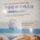 풀려 바디관리