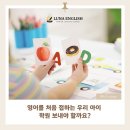 초등 영어학원 송파, 어디로 보내야 할지 고민이신가요?
