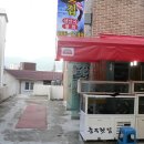 충무횟집 이미지