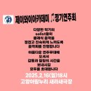 제이와이 아카데미 이미지