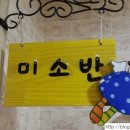 들꽃어린이집 이미지