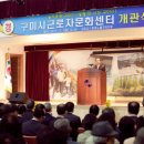 구미시근로자문화센터 이미지
