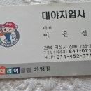 명성지업사 - 익산시 황등로 92 | 명성지업사