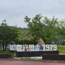 청춘역1979 공원 앞 이미지