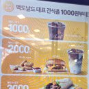 맥도날드 1955 스낵랩 칼로리 가격 후기 재구매는 글쎄