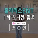 폴라리스학원 - 연수구 앵고개로264번길 40 | 폴라리스학원