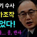 김건희 주가조작 23억 검찰은 알고있었다 이미지