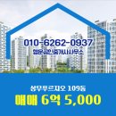 행운푸르지오공인중개사사무소 | 행운공인중개사사무소 상무푸르지오 2층 매매 6억 5,000