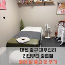 캔키즈어린이집 | 대전 중구 피부관리 등에 담 결린 게 풀림 리턴 뷰티 중촌점