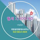 라온 공인중개사사무소 이미지
