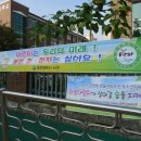 둔천초등학교 이미지