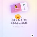 유니콘 | [유니콘운세] 올해 출산 전, 소름돋는 재물운 내돈내산 유니콘타로 후기