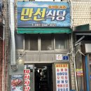 [목포 맛집] 만선식당 우럭지리탕 소짜리 후기 - 송어회로도 유명한 현지인 추천 맛집!