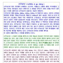 "25년 동티벳 성산 중 한곳인 쓰꾸냥 큰언니 따꾸냥정상등정트레킹&쓰꾸냥트레킹" 25년 10/04일(목)~10/09일(화) 이미지