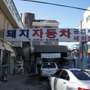 부흥세차장 이미지