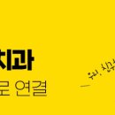 상쾌한이치과의원 이미지