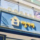 빵카페 목동점 2