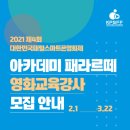 스마트폰 단편영화 제작 이미지