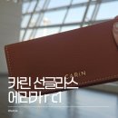 에리카(ERICA) | 롯데 인터넷면세점 선글라스 추천 카린 에리카 Erica r c1